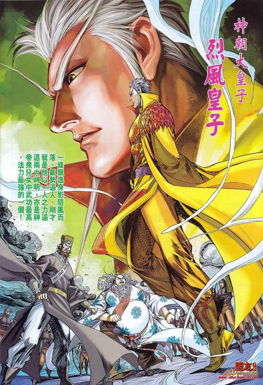 《春秋战雄》漫画最新章节第74回免费下拉式在线观看章节第【12】张图片