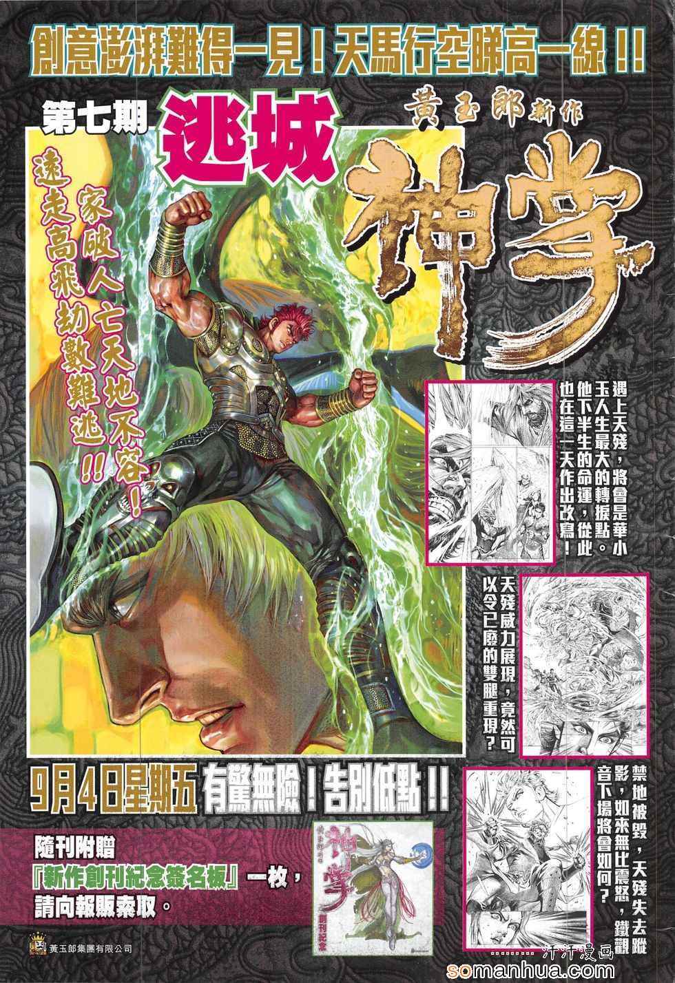 《春秋战雄》漫画最新章节第295回免费下拉式在线观看章节第【35】张图片