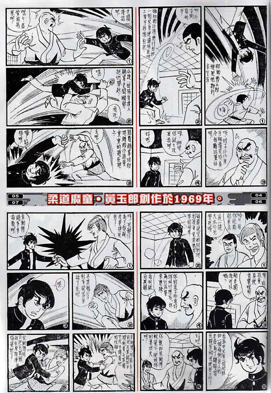 《春秋战雄》漫画最新章节第4回免费下拉式在线观看章节第【43】张图片