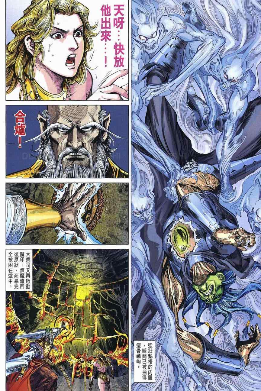 《春秋战雄》漫画最新章节第29回免费下拉式在线观看章节第【18】张图片