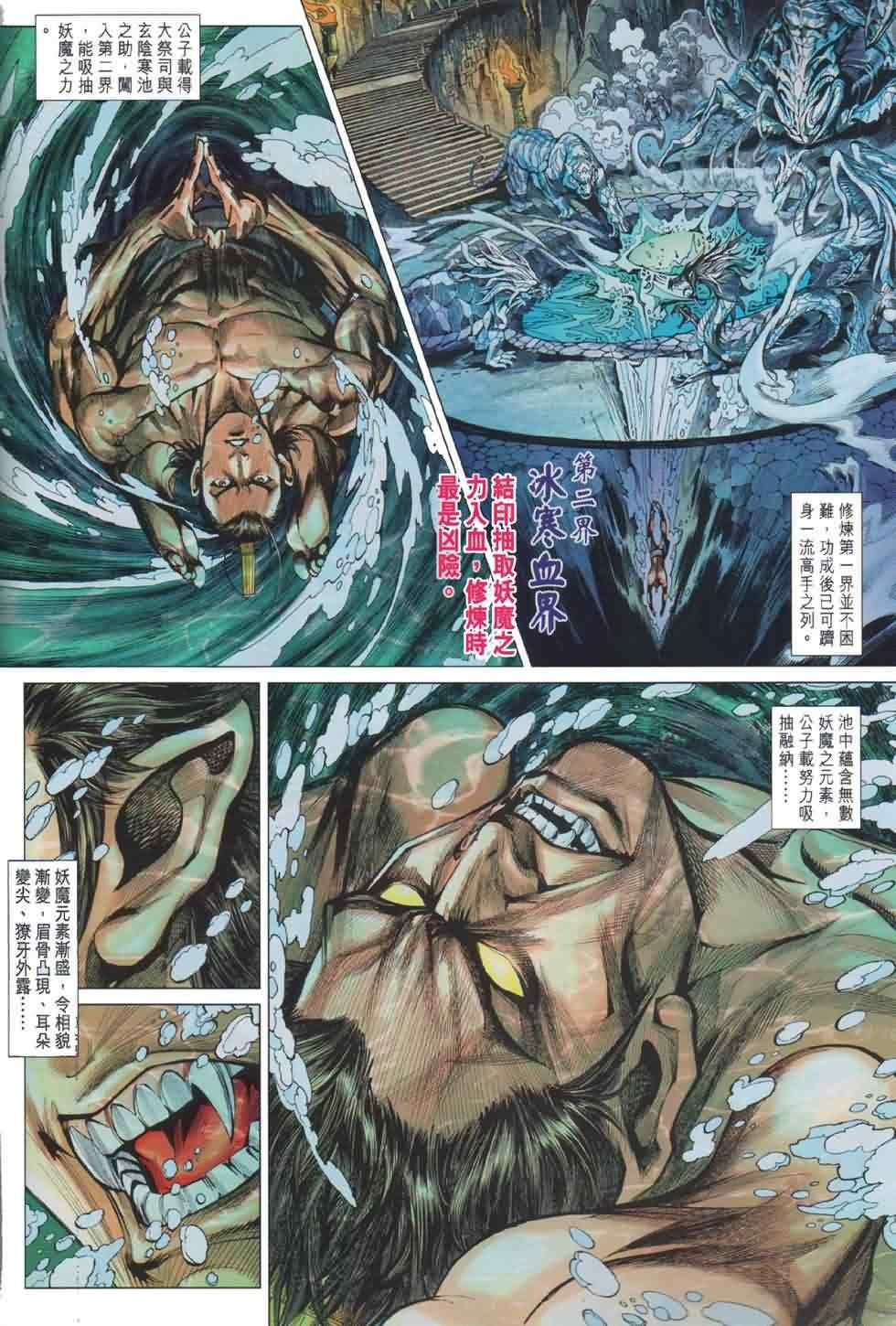 《春秋战雄》漫画最新章节第19回免费下拉式在线观看章节第【8】张图片