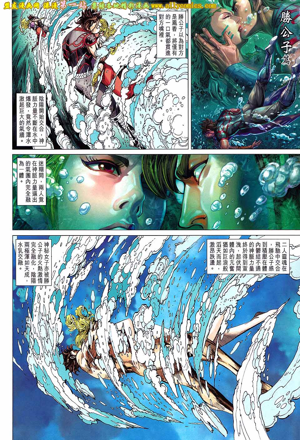 《春秋战雄》漫画最新章节第169回免费下拉式在线观看章节第【12】张图片