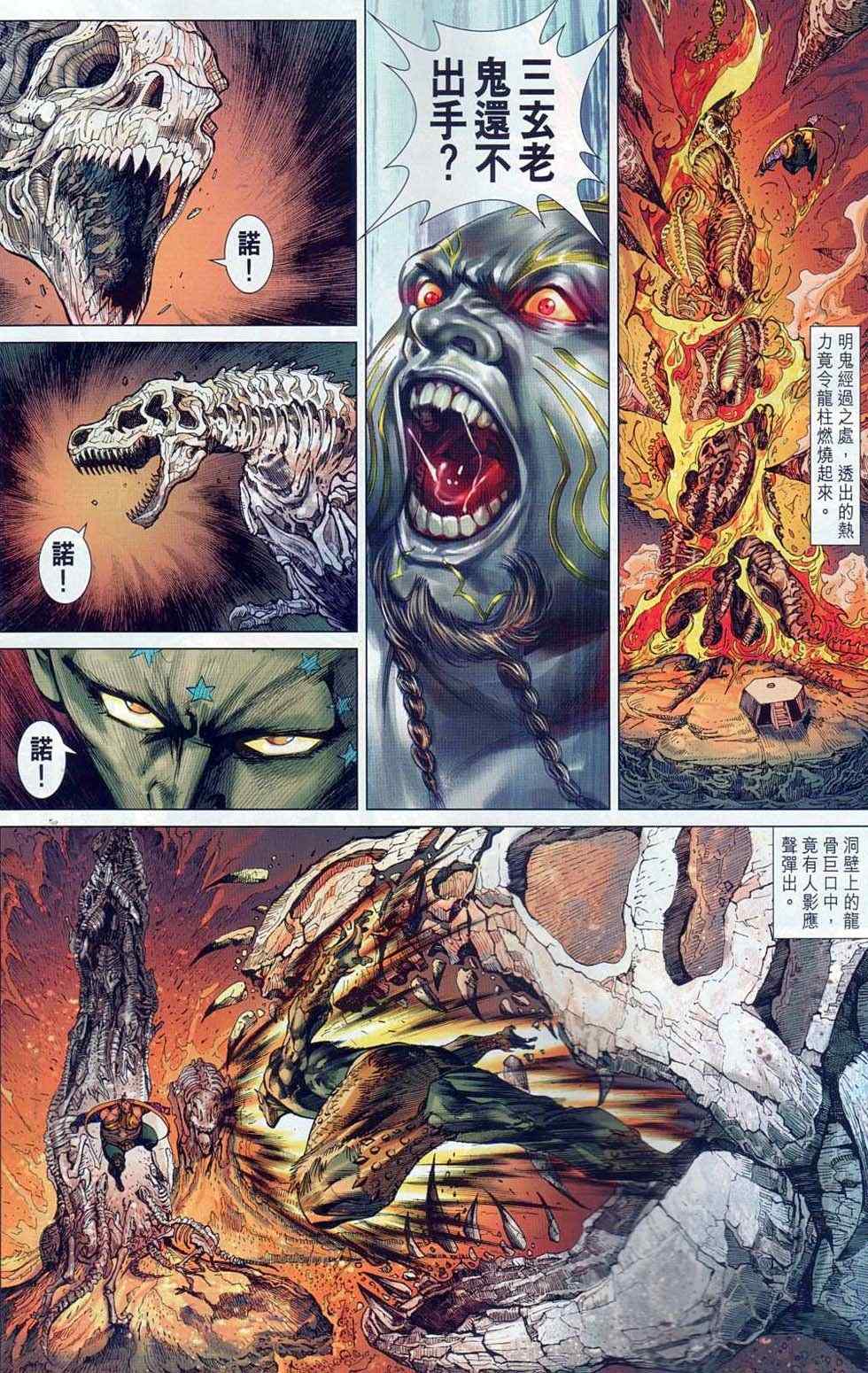 《春秋战雄》漫画最新章节第35回免费下拉式在线观看章节第【5】张图片