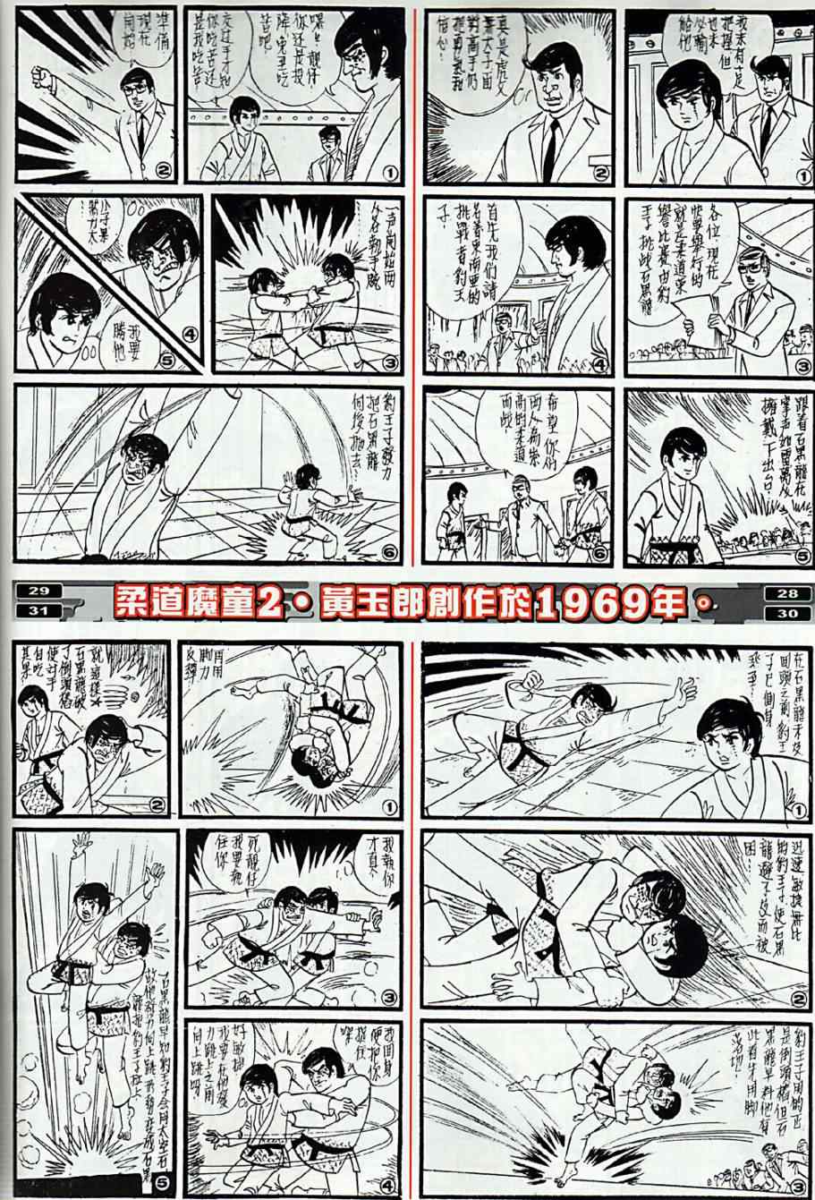 《春秋战雄》漫画最新章节第9回免费下拉式在线观看章节第【38】张图片