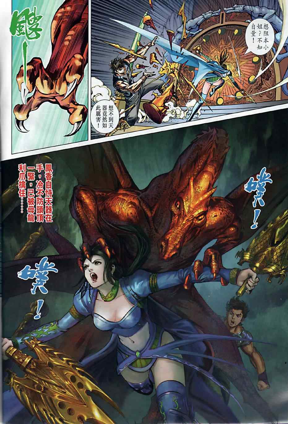 《春秋战雄》漫画最新章节第3回免费下拉式在线观看章节第【26】张图片