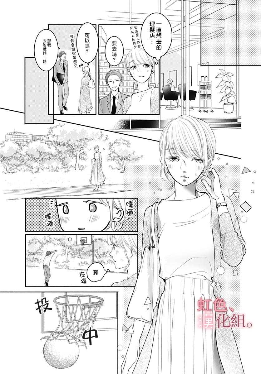 《疲惫的时候来点甜食如何》漫画最新章节第1话免费下拉式在线观看章节第【40】张图片