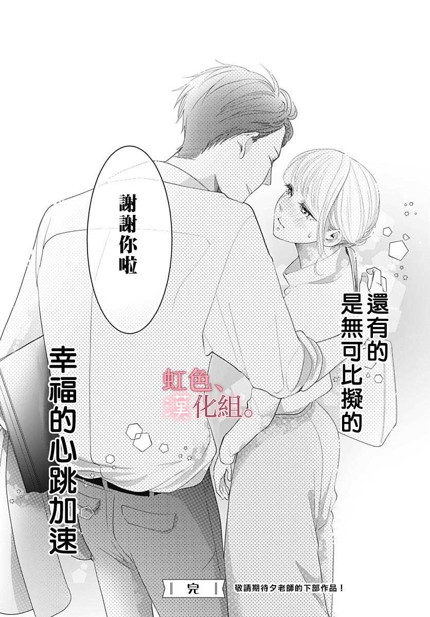 《疲惫的时候来点甜食如何》漫画最新章节第1话免费下拉式在线观看章节第【50】张图片