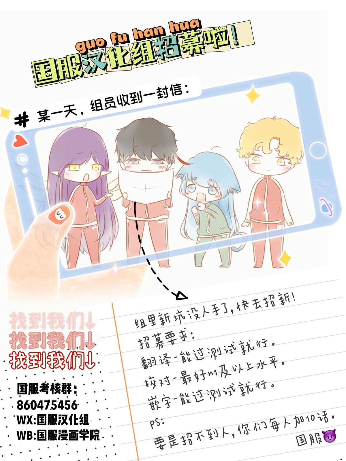 《妖怪小貍的养成方法》漫画最新章节第16话免费下拉式在线观看章节第【10】张图片