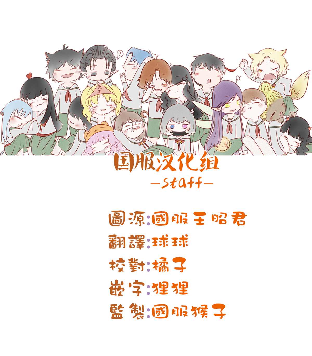 《妖怪小貍的养成方法》漫画最新章节第16话免费下拉式在线观看章节第【9】张图片