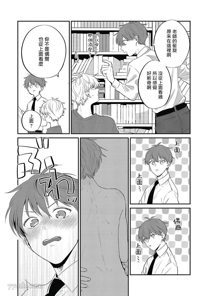 《叶山老师的抱枕》漫画最新章节后记免费下拉式在线观看章节第【2】张图片