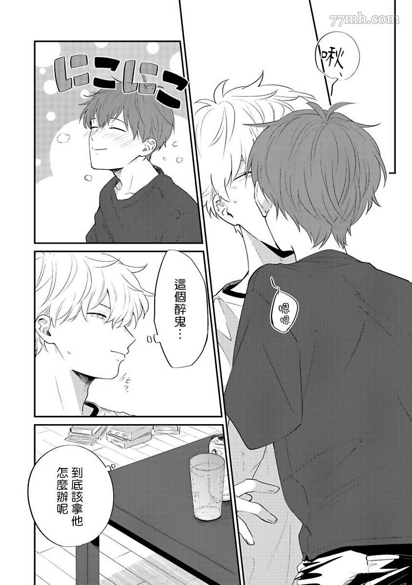 《叶山老师的抱枕》漫画最新章节后记免费下拉式在线观看章节第【12】张图片