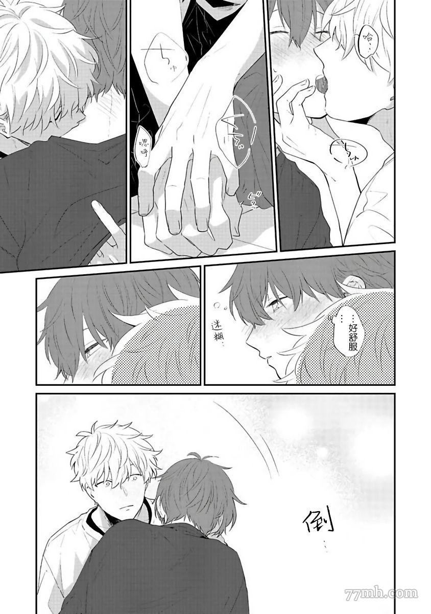 《叶山老师的抱枕》漫画最新章节后记免费下拉式在线观看章节第【15】张图片