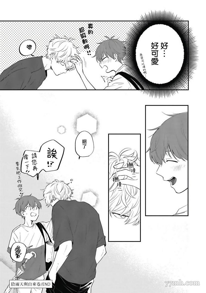 《叶山老师的抱枕》漫画最新章节后记免费下拉式在线观看章节第【6】张图片