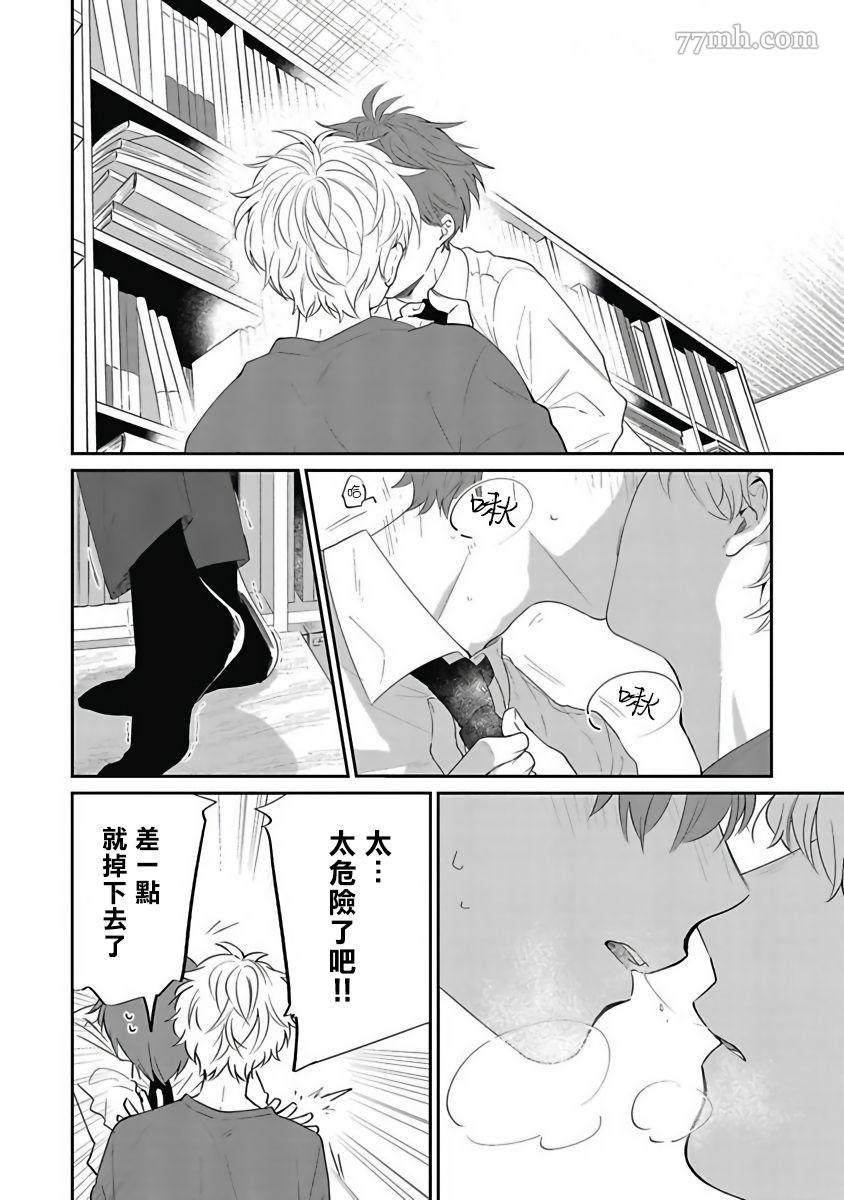 《叶山老师的抱枕》漫画最新章节后记免费下拉式在线观看章节第【4】张图片