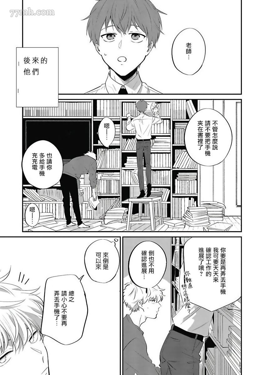 《叶山老师的抱枕》漫画最新章节后记免费下拉式在线观看章节第【1】张图片