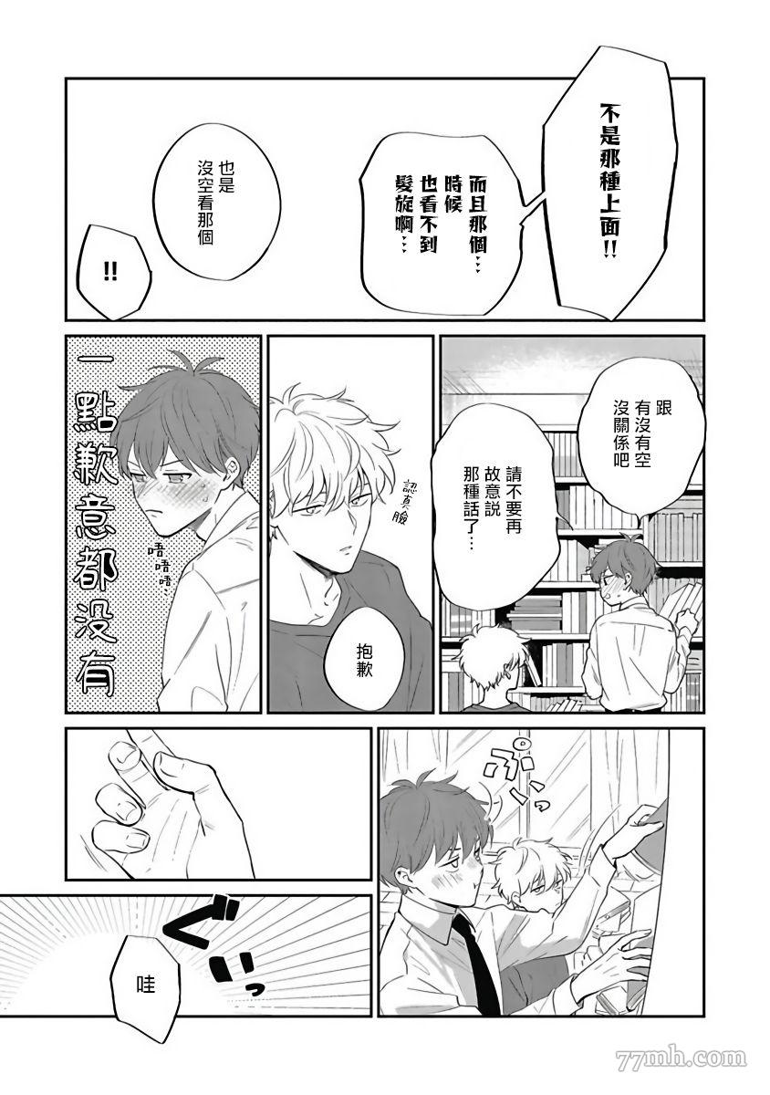 《叶山老师的抱枕》漫画最新章节后记免费下拉式在线观看章节第【3】张图片
