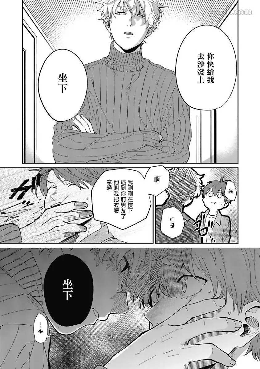 《叶山老师的抱枕》漫画最新章节第3话免费下拉式在线观看章节第【27】张图片