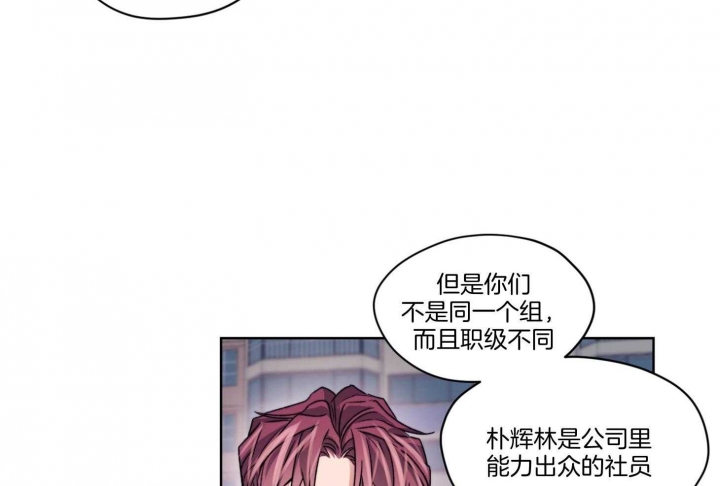 《坏计划》漫画最新章节第64话免费下拉式在线观看章节第【27】张图片