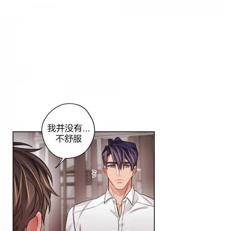 《坏计划》漫画最新章节第75话免费下拉式在线观看章节第【6】张图片