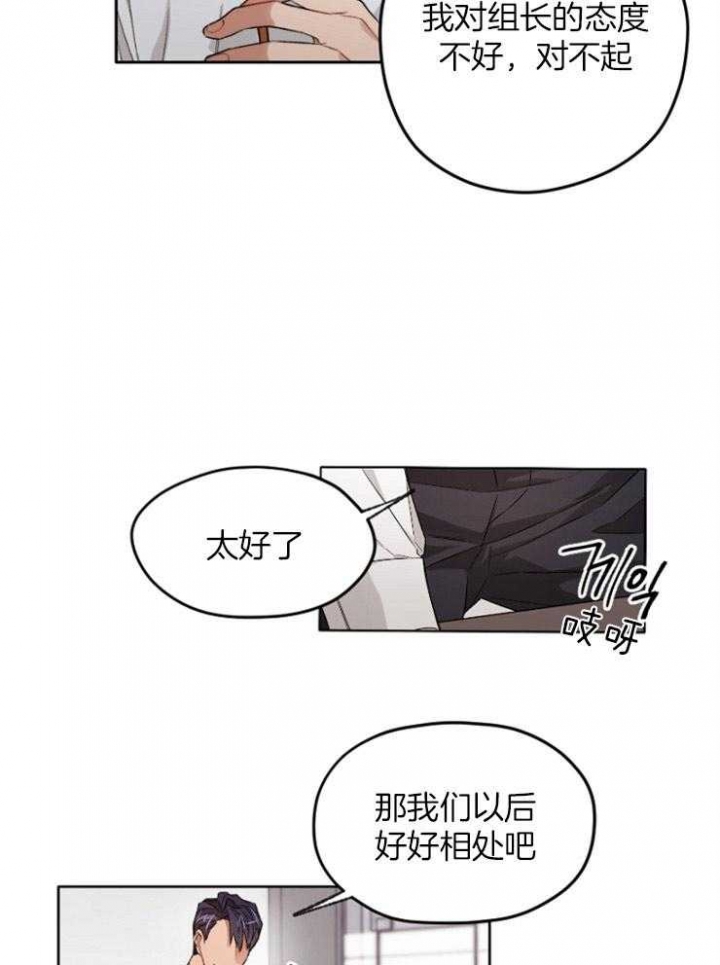 《坏计划》漫画最新章节第17话免费下拉式在线观看章节第【6】张图片