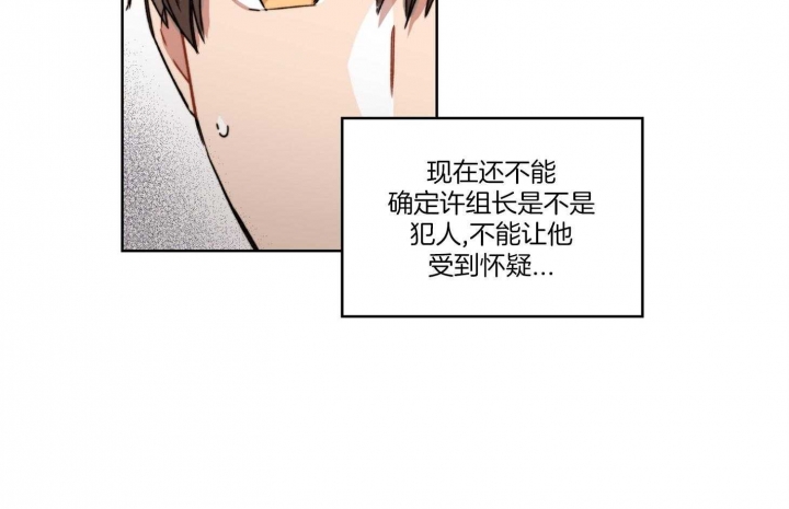 《坏计划》漫画最新章节第31话免费下拉式在线观看章节第【5】张图片