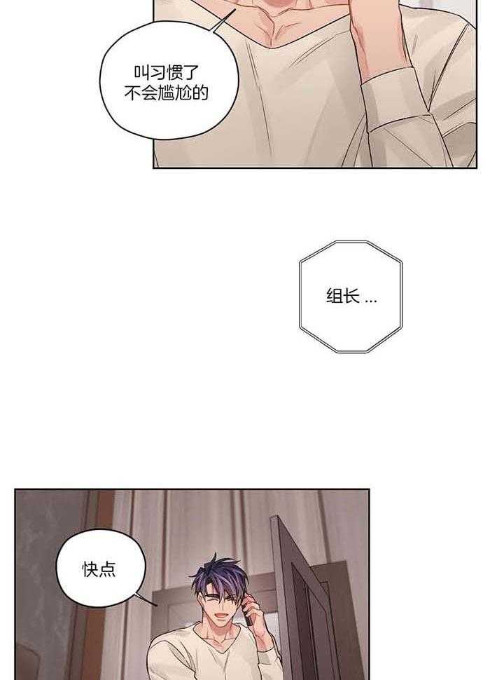 《坏计划》漫画最新章节第83话免费下拉式在线观看章节第【4】张图片