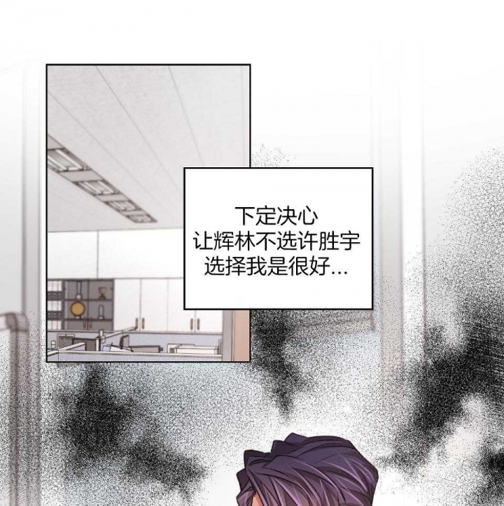 《坏计划》漫画最新章节第73话免费下拉式在线观看章节第【1】张图片