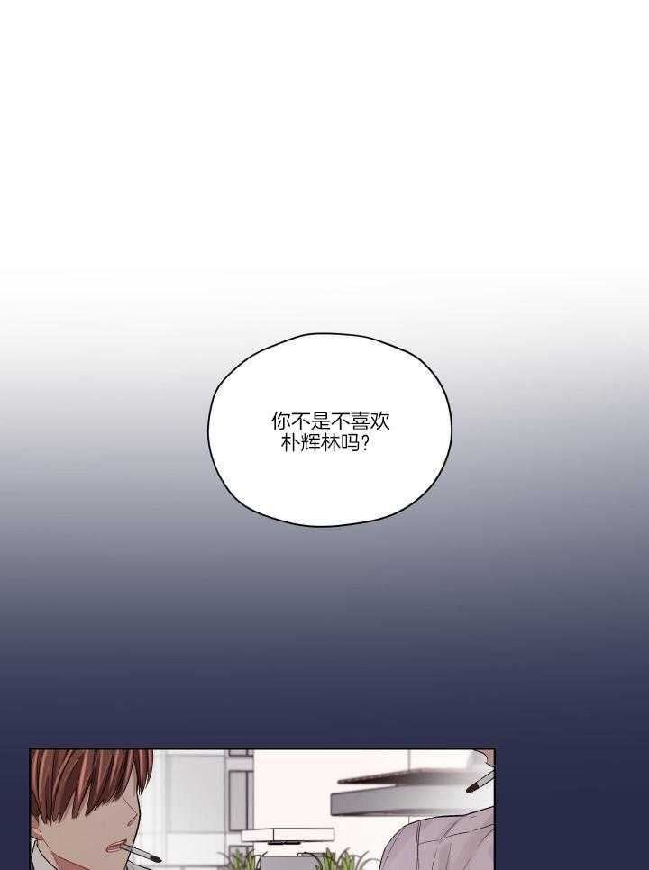 《坏计划》漫画最新章节第91话免费下拉式在线观看章节第【1】张图片