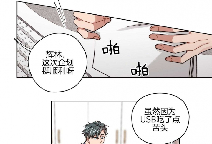 《坏计划》漫画最新章节第35话免费下拉式在线观看章节第【4】张图片