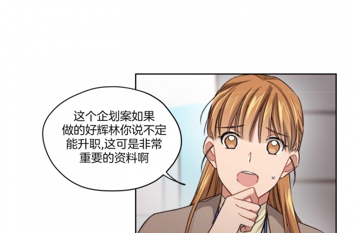 《坏计划》漫画最新章节第28话免费下拉式在线观看章节第【18】张图片