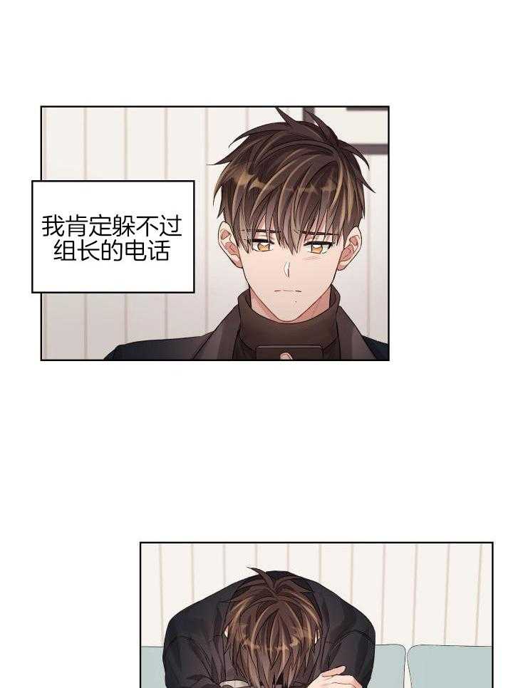 《坏计划》漫画最新章节第91话免费下拉式在线观看章节第【16】张图片