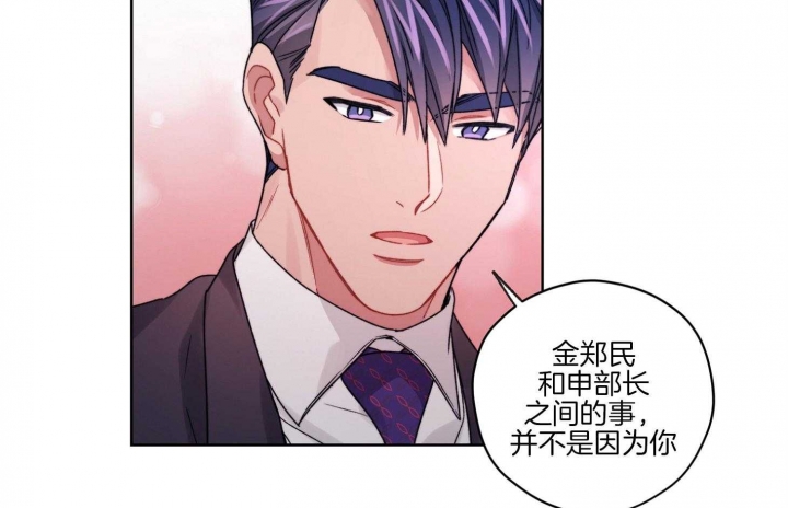 《坏计划》漫画最新章节第48话免费下拉式在线观看章节第【17】张图片