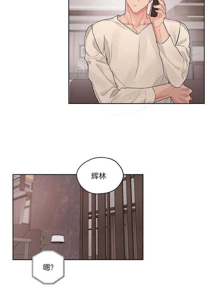 《坏计划》漫画最新章节第82话免费下拉式在线观看章节第【18】张图片