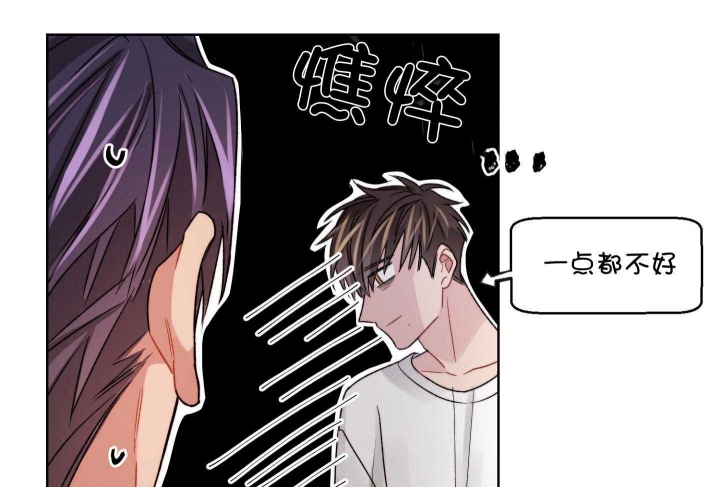 《坏计划》漫画最新章节第71话免费下拉式在线观看章节第【11】张图片