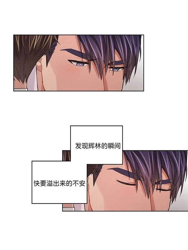 《坏计划》漫画最新章节第81话免费下拉式在线观看章节第【17】张图片