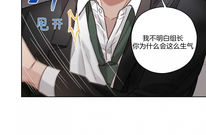 《坏计划》漫画最新章节第65话免费下拉式在线观看章节第【48】张图片