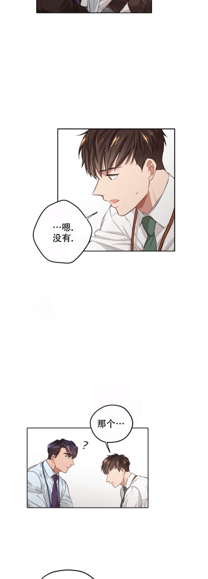 《坏计划》漫画最新章节第7话免费下拉式在线观看章节第【8】张图片