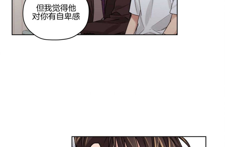 《坏计划》漫画最新章节第49话免费下拉式在线观看章节第【41】张图片