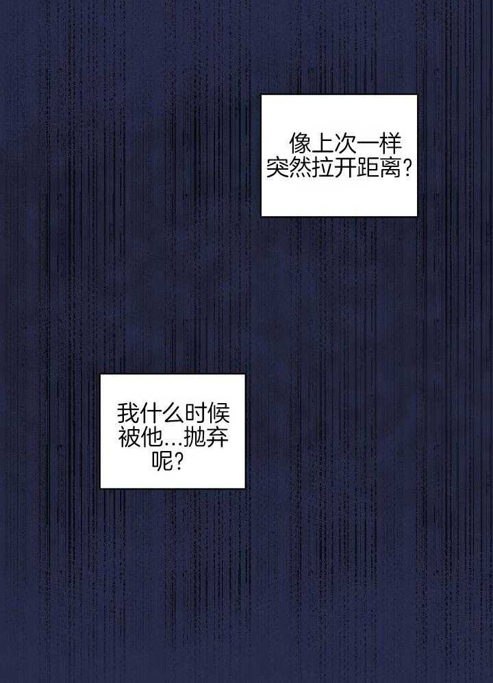 《坏计划》漫画最新章节第92话免费下拉式在线观看章节第【3】张图片