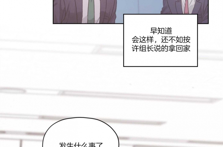 《坏计划》漫画最新章节第28话免费下拉式在线观看章节第【23】张图片