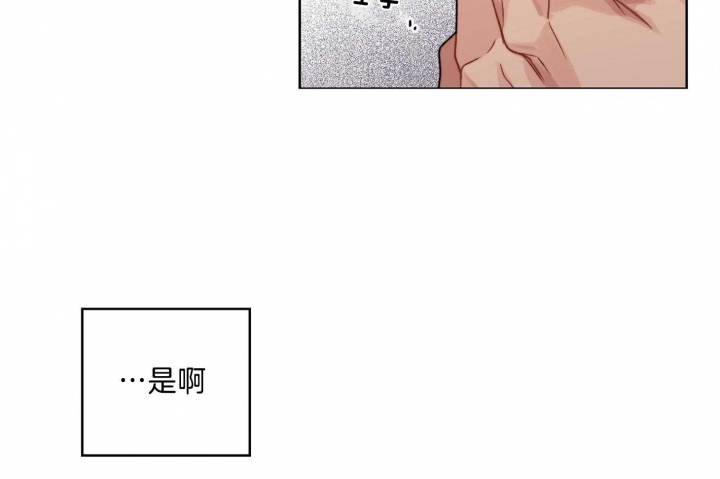 《坏计划》漫画最新章节第66话免费下拉式在线观看章节第【3】张图片