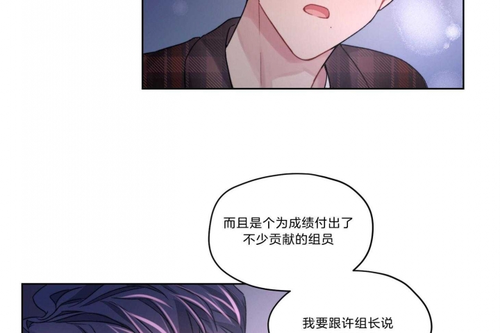 《坏计划》漫画最新章节第40话免费下拉式在线观看章节第【12】张图片