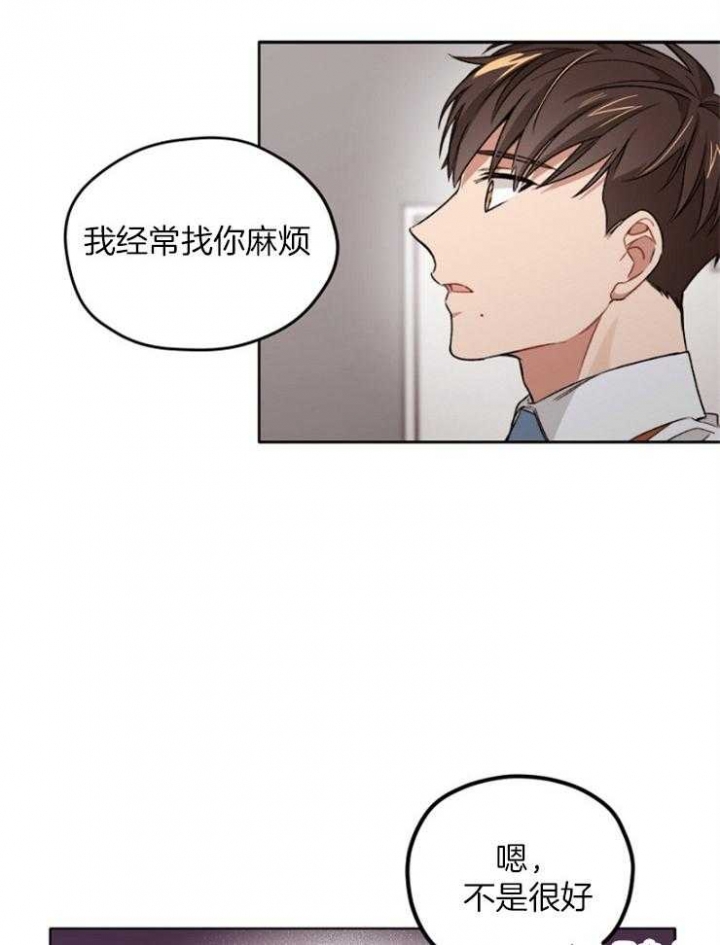 《坏计划》漫画最新章节第16话免费下拉式在线观看章节第【8】张图片