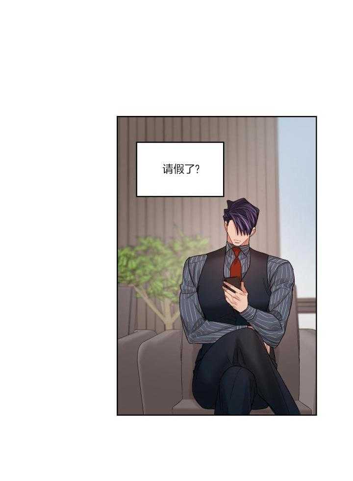 《坏计划》漫画最新章节第84话免费下拉式在线观看章节第【21】张图片