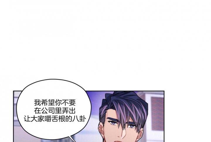 《坏计划》漫画最新章节第64话免费下拉式在线观看章节第【29】张图片