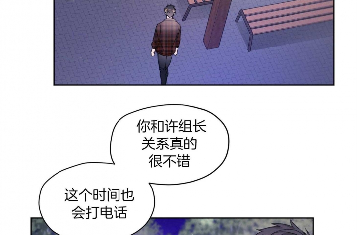 《坏计划》漫画最新章节第42话免费下拉式在线观看章节第【2】张图片