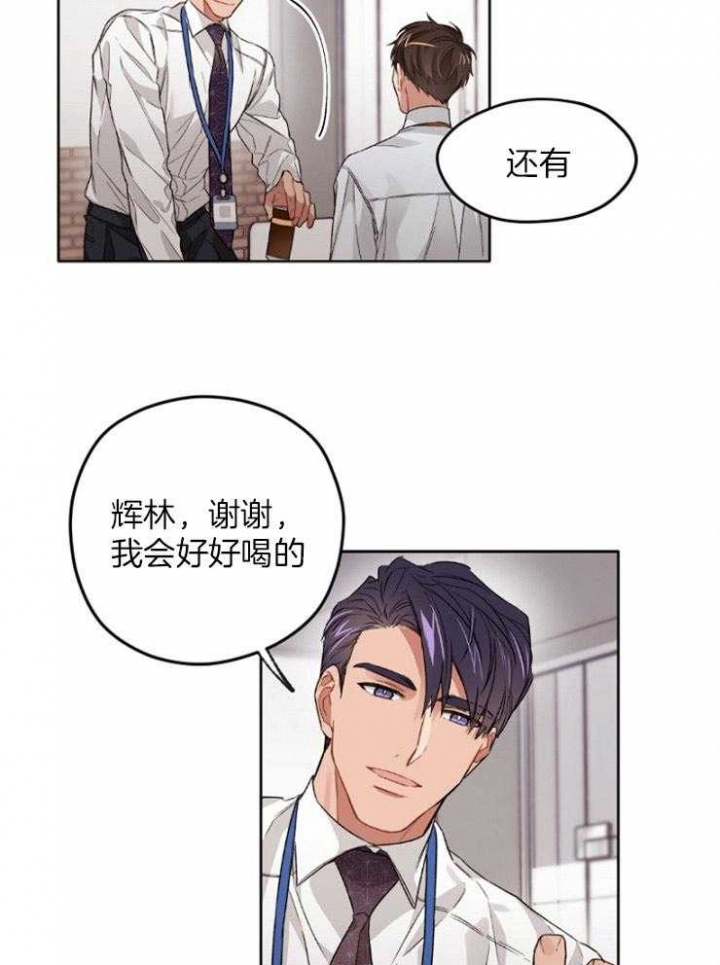 《坏计划》漫画最新章节第17话免费下拉式在线观看章节第【7】张图片