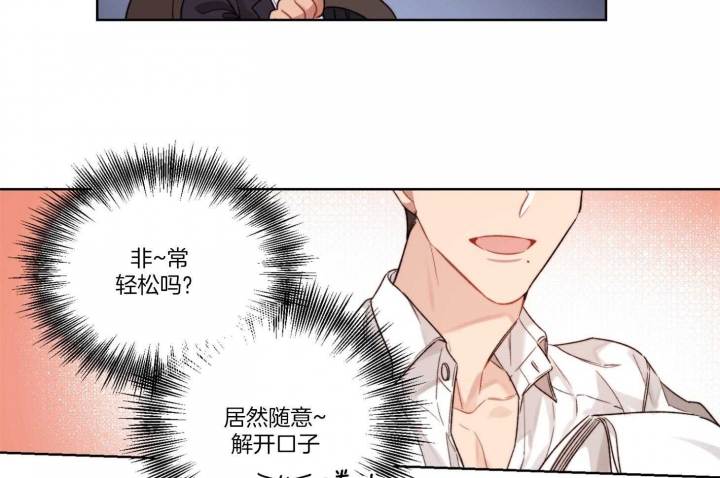 《坏计划》漫画最新章节第25话免费下拉式在线观看章节第【16】张图片