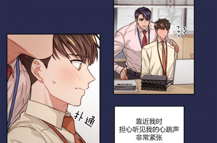 《坏计划》漫画最新章节第23话免费下拉式在线观看章节第【5】张图片