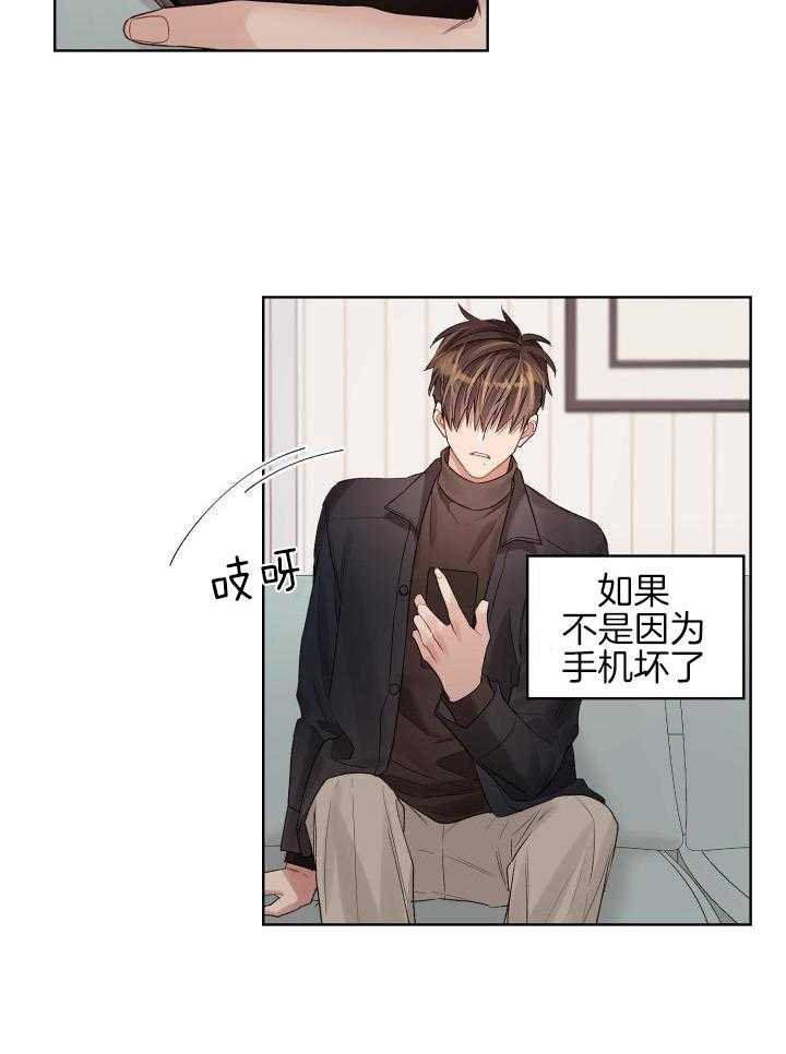 《坏计划》漫画最新章节第91话免费下拉式在线观看章节第【15】张图片